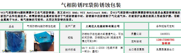 气相防锈PE袋 气相防锈PE袋